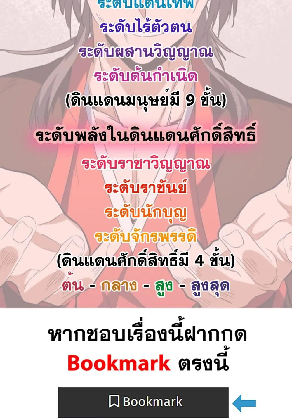 Magic Emperor ราชาจอมเวทย_ ตอนที่ ตอนที่ 843 รูปที่ 59