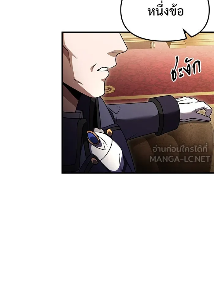 อัศวินดำล่าท้าเวลา ตอนที่ 19 รูปที่ 27