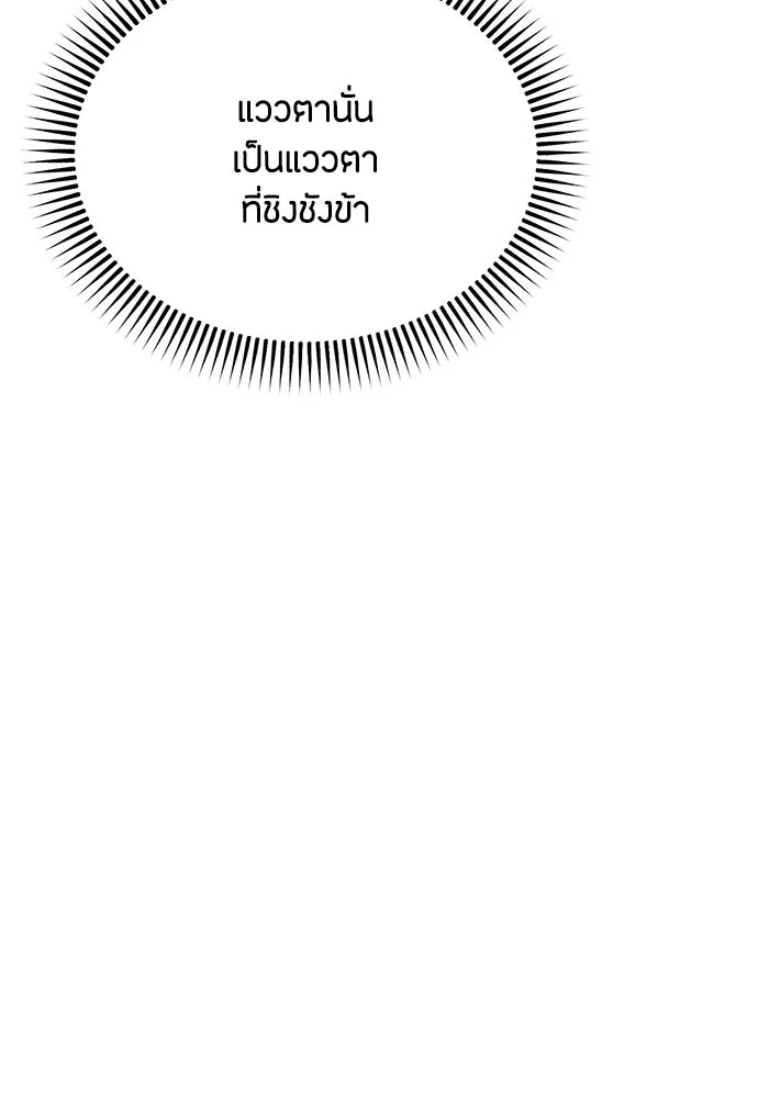 ความลับของสาวร่างทรง ตอนที่ 25 รูปที่ 101