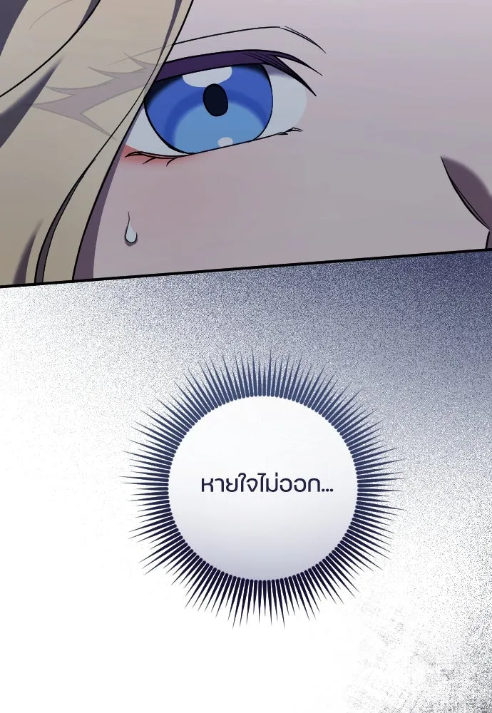 หมาป่าคู่เคียงบัลลังก์ ตอนที่ 54 รูปที่ 106