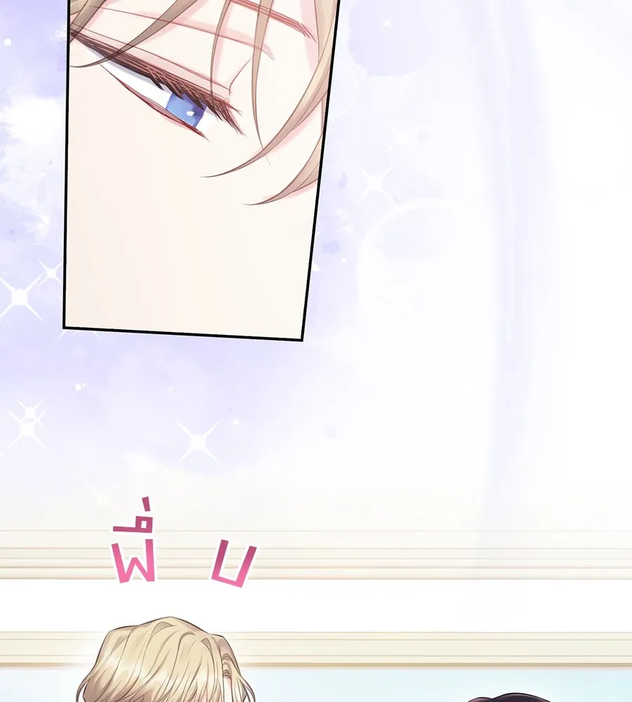 บาสเตียน ตอนที่ 54 รูปที่ 41