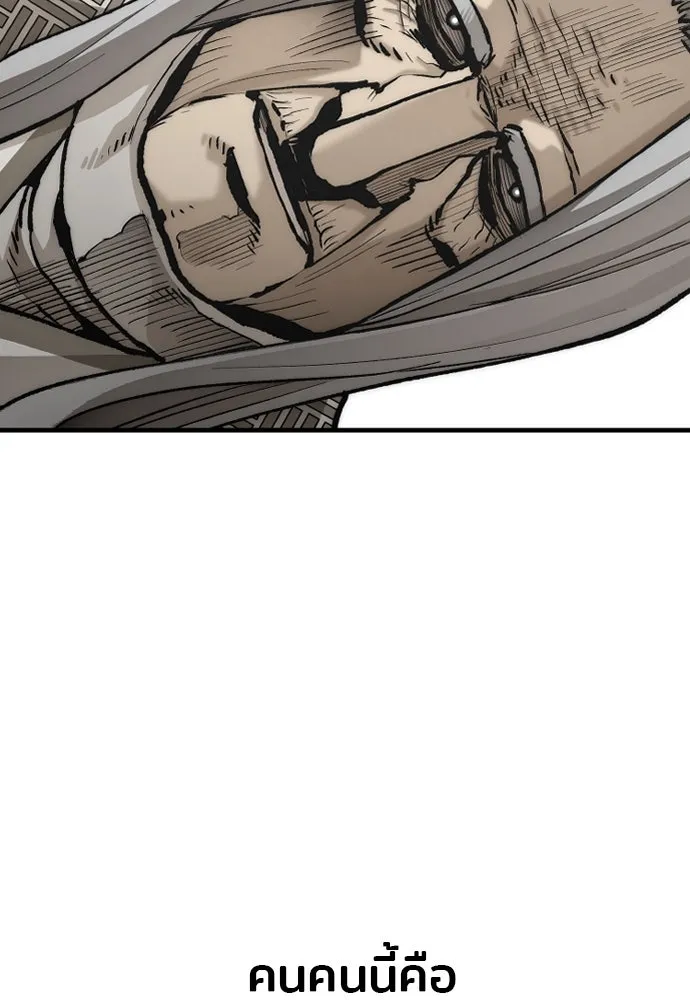 เส้นทางสู่เทพมาร ตอนที่ 141 รูปที่ 25
