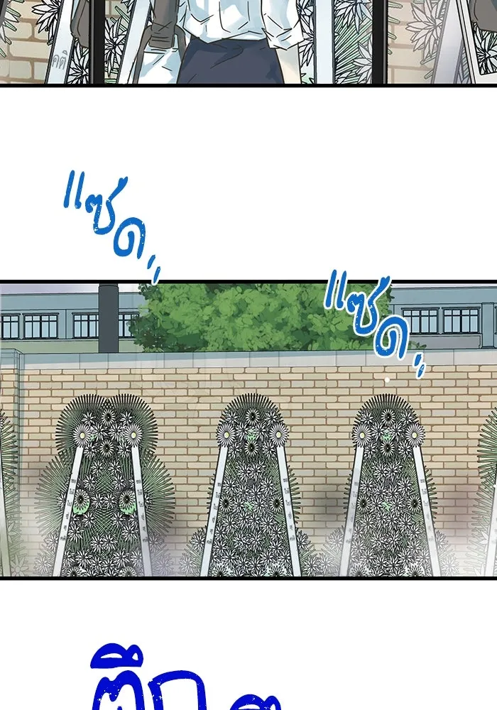 ฉันมันร้าย หรือเพราะโลกไม่น่ารัก ตอนที่ 196 รูปที่ 4