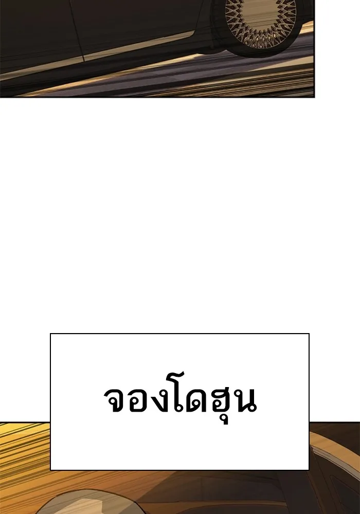 Study Group ตอนที่ 4 คำถาม รูปที่ 88