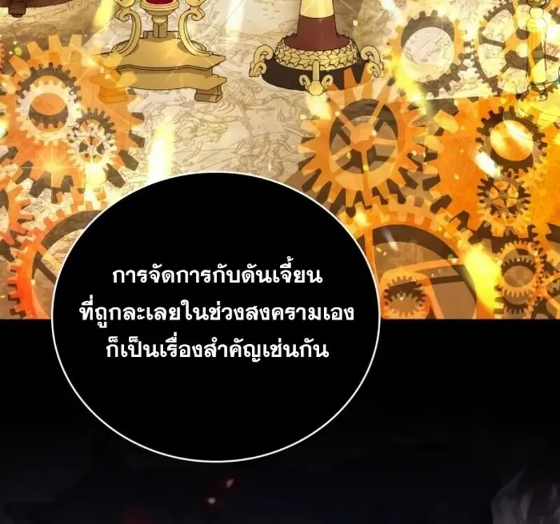 I Become a Legendary Arch Mage by Reading a Book ฉ_นกลายเป_นจอมเวทย_ในตำนานจากการอ_านหน_งส_อ ตอนที่ ตอนที่ 21 รูปที่ 8