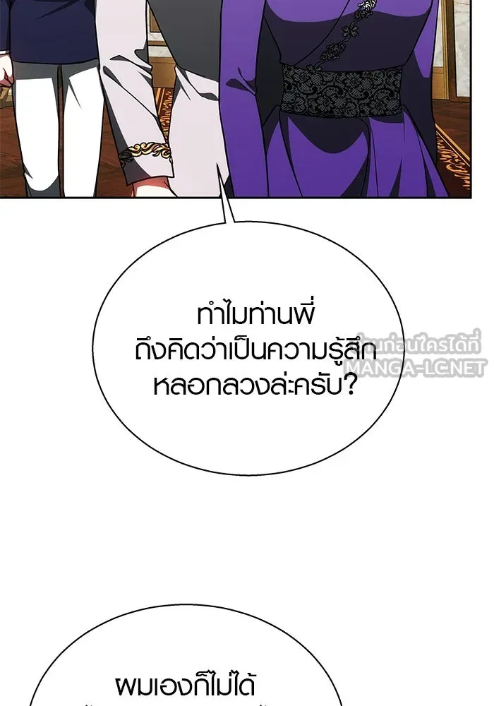 เหตุผลที่ฉันนอกใจ ตอนที่ 37 รูปที่ 87