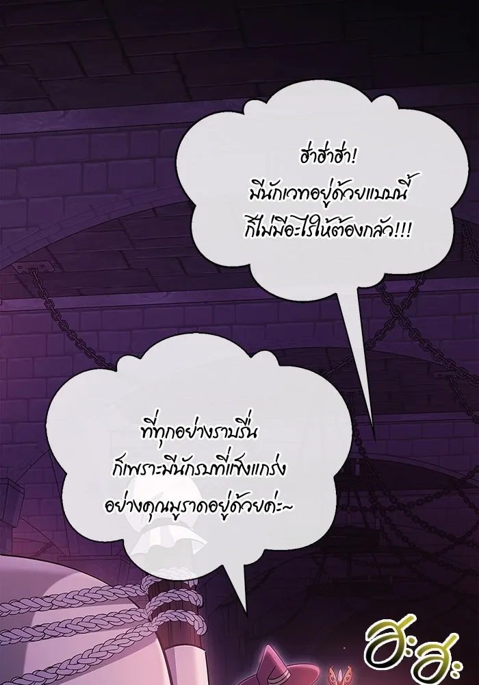 เอาชีวิตรอดในเกมฉบับคนเถื่อน ตอนที่ 25 รูปที่ 97