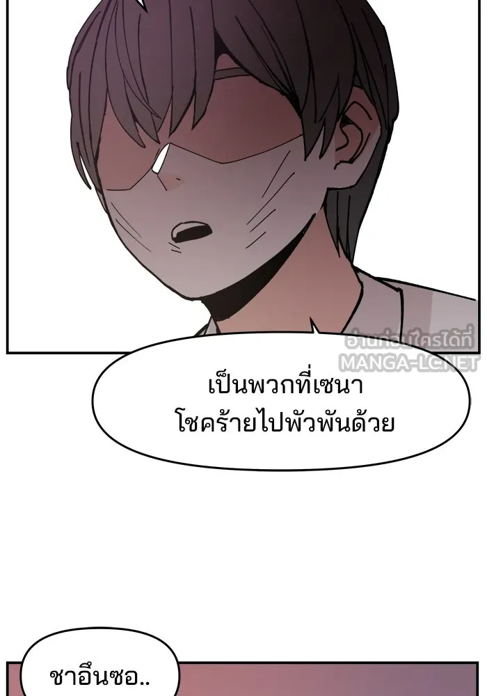 ห้องเรียนสาวแสบ ตอนที่ 9 รูปที่ 96