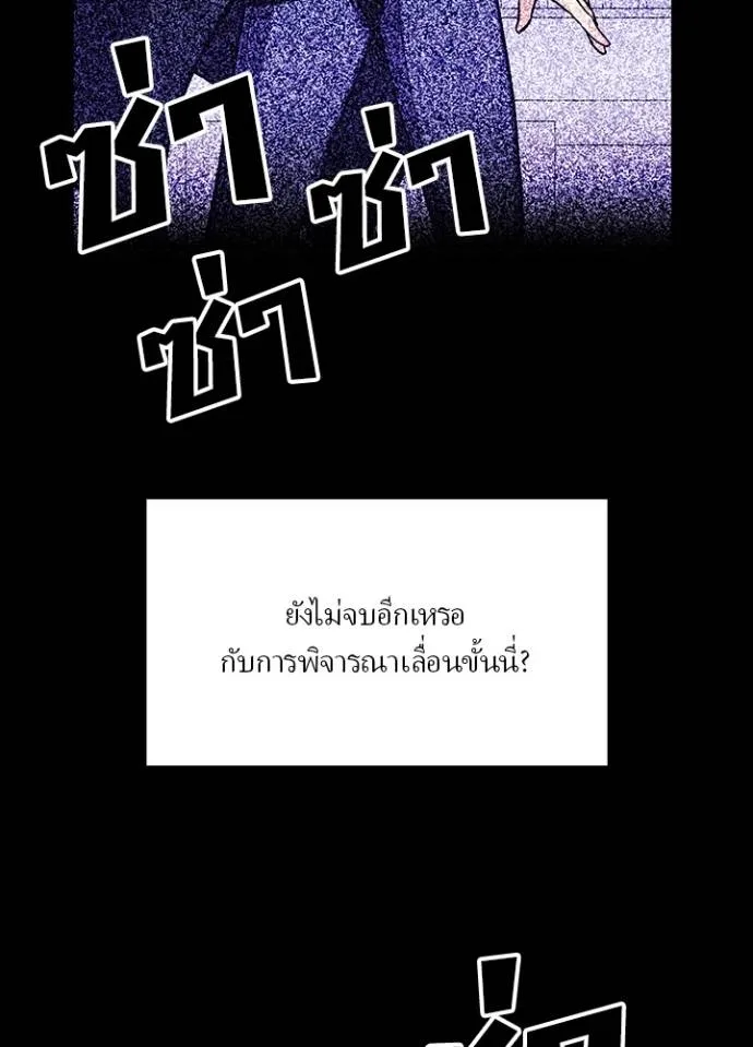 เป้าหมายครั้งที่ 2 ตอนที่ 29 รูปที่ 59