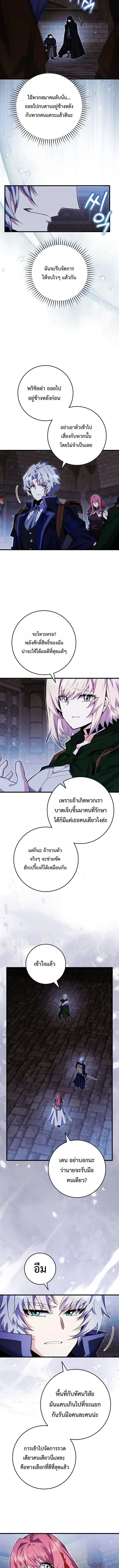 Reincarnated as a Genius Prodigy of a Prestigious Family ตอนที่ ตอนที่ 95 รูปที่ 7