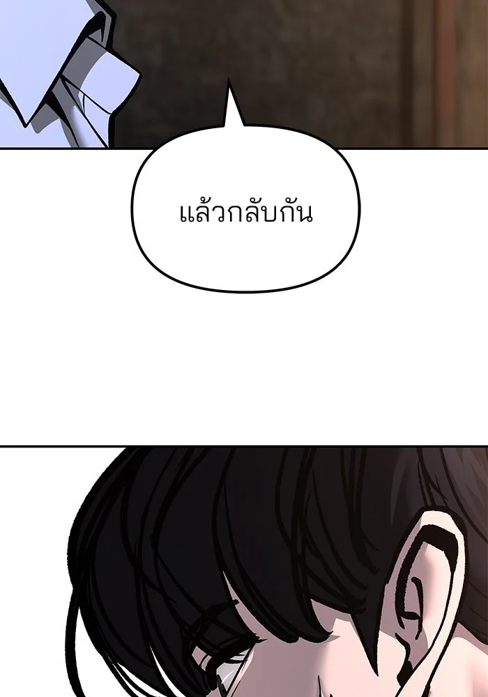 เลวฟาดเลว ตอนที่ 191 รูปที่ 146