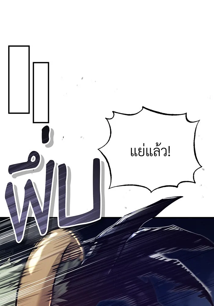 จอมเวทเกิดใหม่ในรอบ 66666 ปี ตอนที่ 85 รูปที่ 130