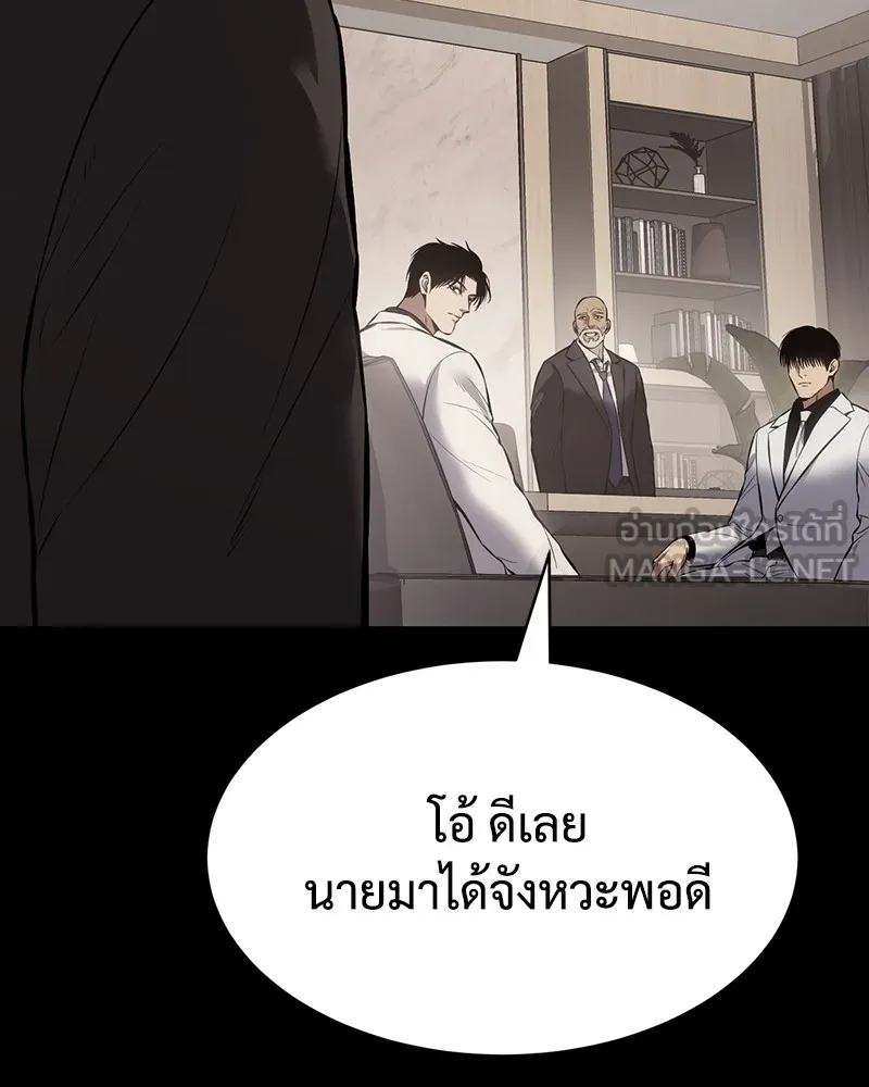 แบคXX ตอนที่ 67 รูปที่ 240