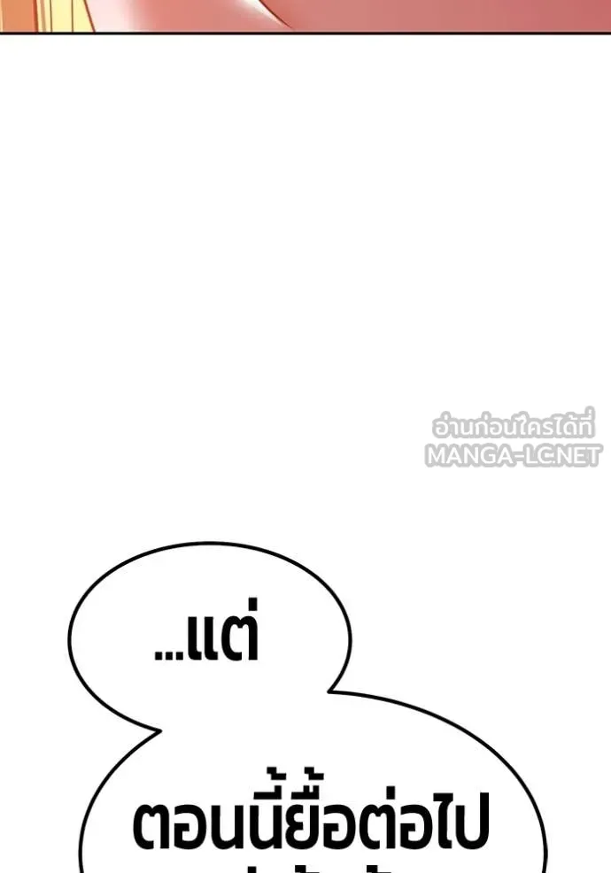 +99 ท่อนไม้ ตอนที่ 187 รูปที่ 135