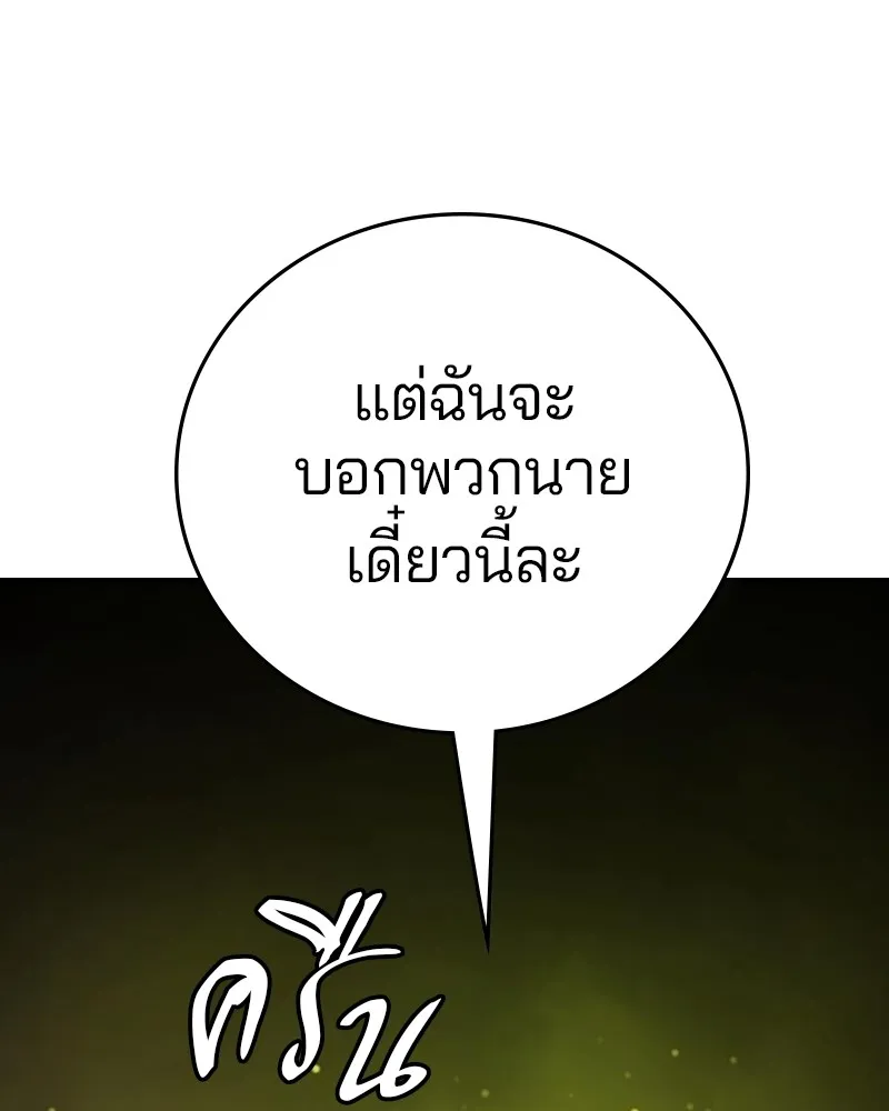 Player ตอนที่ 160 รูปที่ 64