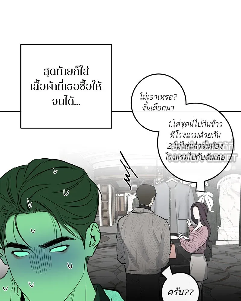 ตำนานเทพธิดาตกสวรรค์ ตอนที่ 57 รูปที่ 99