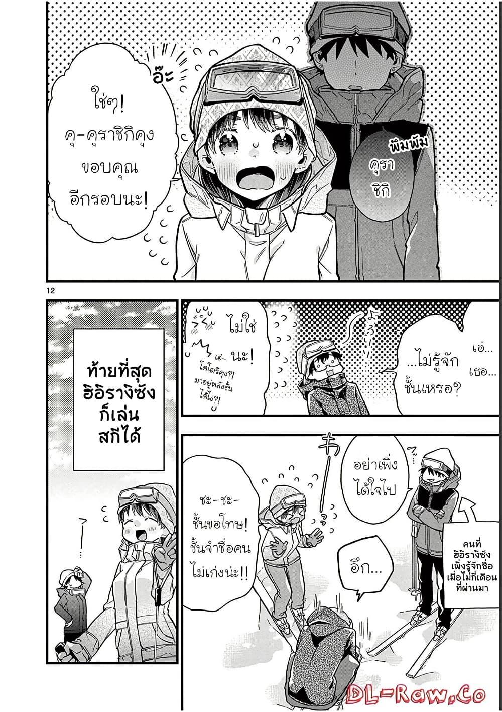 Manga-lc-com อ่านมังงะ อ่านการ์ตูน ออนไลน์ ฟรี Chotto Dake Nuke Chau Hiiragi-san ตอนที่ 1 2 3 4 5 6 7 8 9 10 11 12 13 14 ฟรี ไม่มีโฆษณา Manga-lc - อ่าน มังงะ อ่าน การ์ตูน ออนไลน์ อ่านมังงะ ฟรี