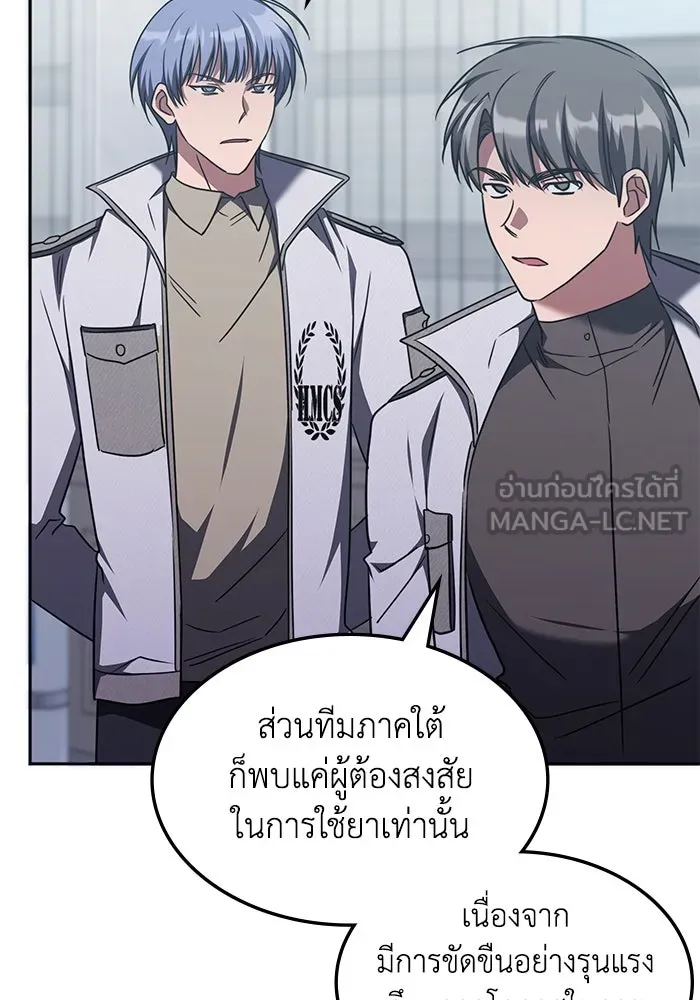 ฮีลเลอร์ตัวพ่อขอฟาดเรียบ ตอนที่ 41 รูปที่ 15