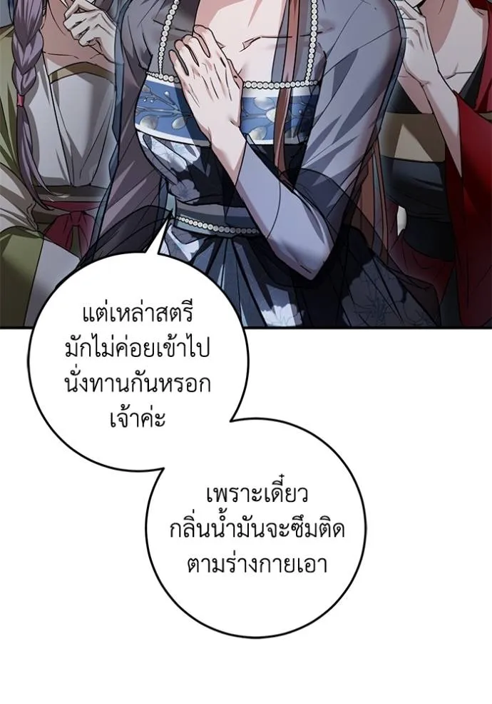 ยามหมาป่าทมิฬเพรียกห ตอนที่ 19 รูปที่ 76
