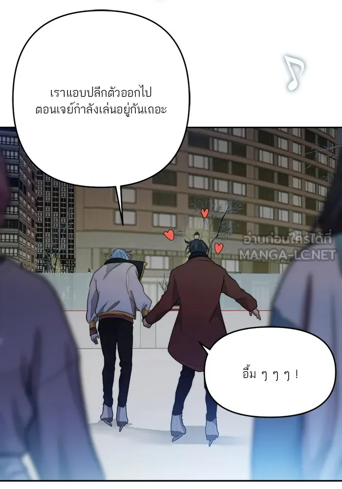 เปย์นี้เพื่อนาย My Sugar Baby ตอนที่ 71 เดือนแรก  ฮอลล์ on ice รูปที่ 108