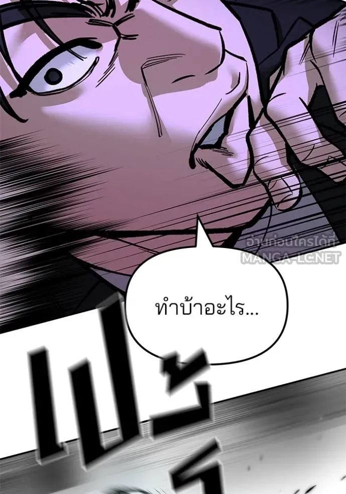 เลวฟาดเลว ตอนที่ 174 รูปที่ 78