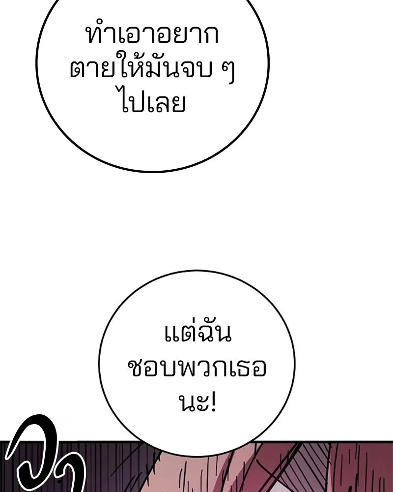 Player ตอนที่ 210 รูปที่ 97