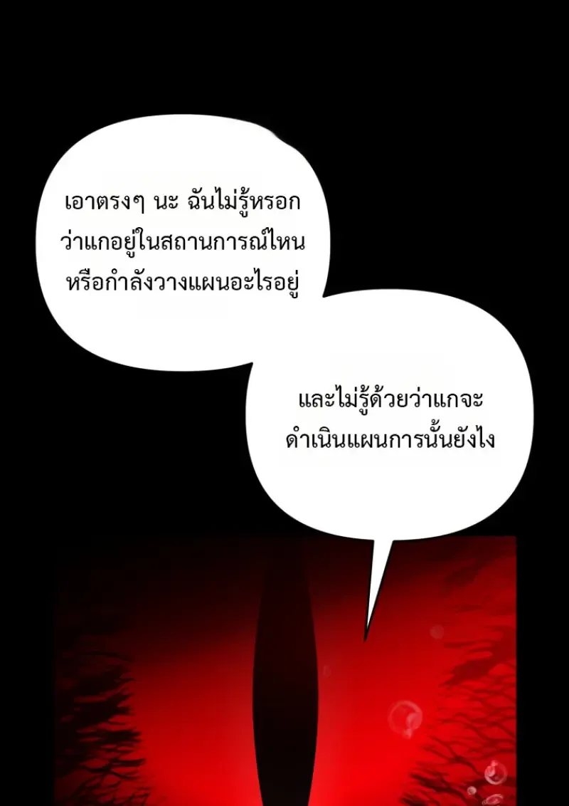 Player Who Returned 10_000 Years Later เพลเยอร_ผ_กล_บมาในรอบหม_นป_ ตอนที่ ตอนที่ 137 รูปที่ 81