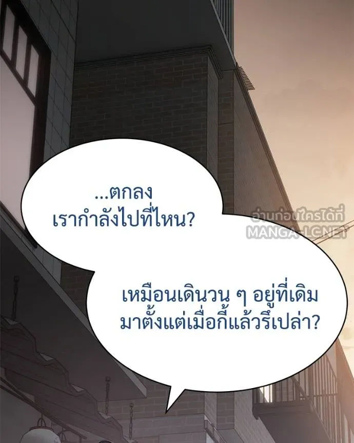 Baek XX ตอนที่ 110 รูปที่ 124