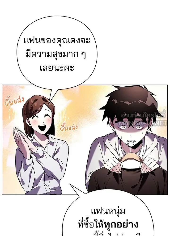 คืนแห่งโทแกบี ตอนที่ 19 รูปที่ 21