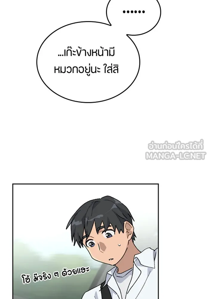 ตั้งแคมป์ฮีลใจในต่างโลก ตอนที่ 23 รูปที่ 39
