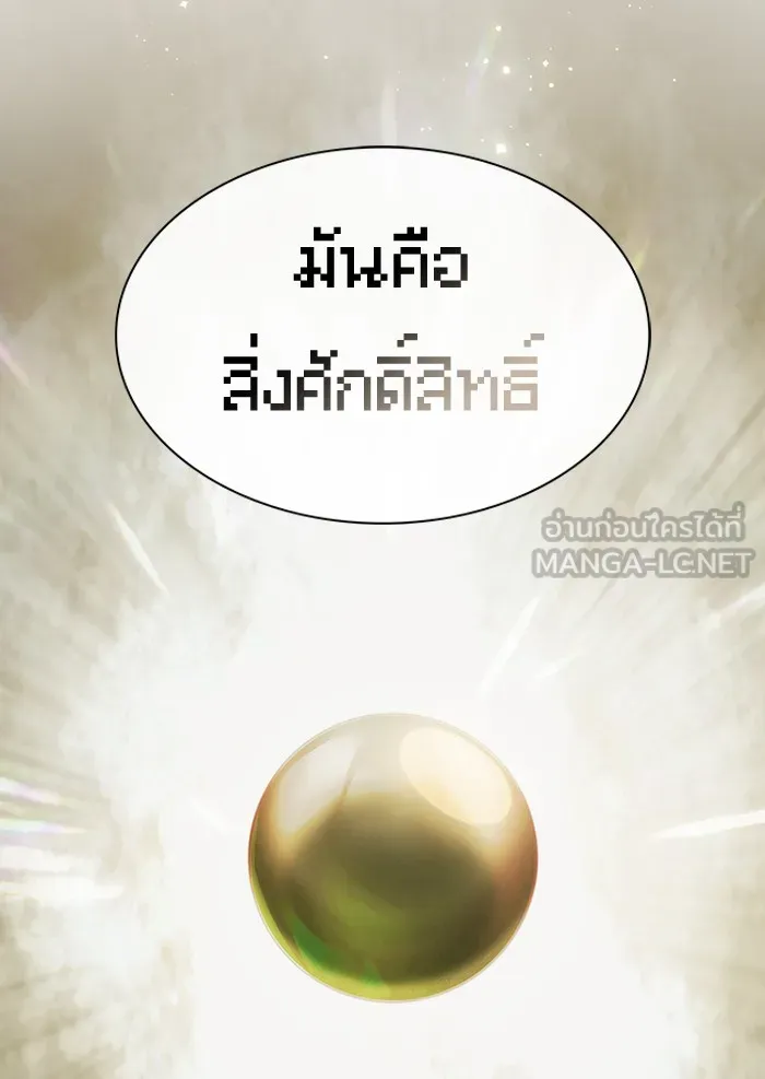 ผู้เล่นขั้นเทพแห่งหอคอยฝึกสอน ตอนที่ 137 รูปที่ 87