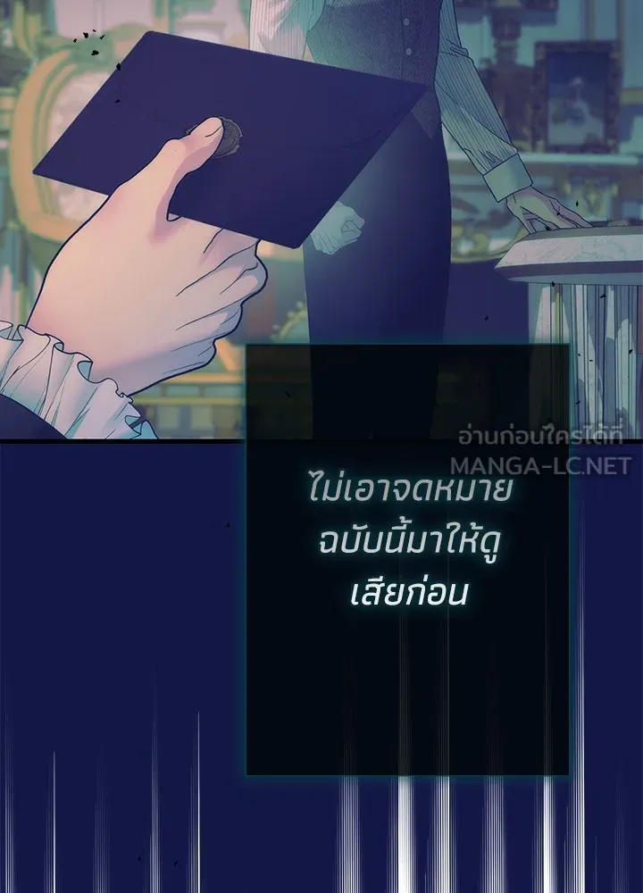 องค์ชายผู้อื้อฉาว ตอนที่ 115 รูปที่ 123