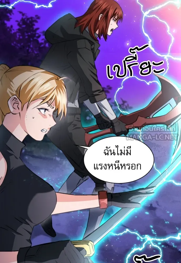 ดรูอิดแห่งสถานีโซล ตอนที่ 170 รูปที่ 108