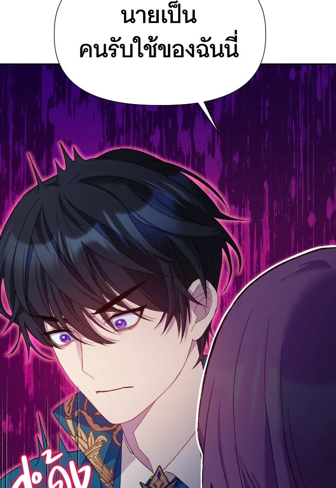 นักเล่นแร่แปรธาตุสายเปย์ ตอนที่ 18 รูปที่ 61