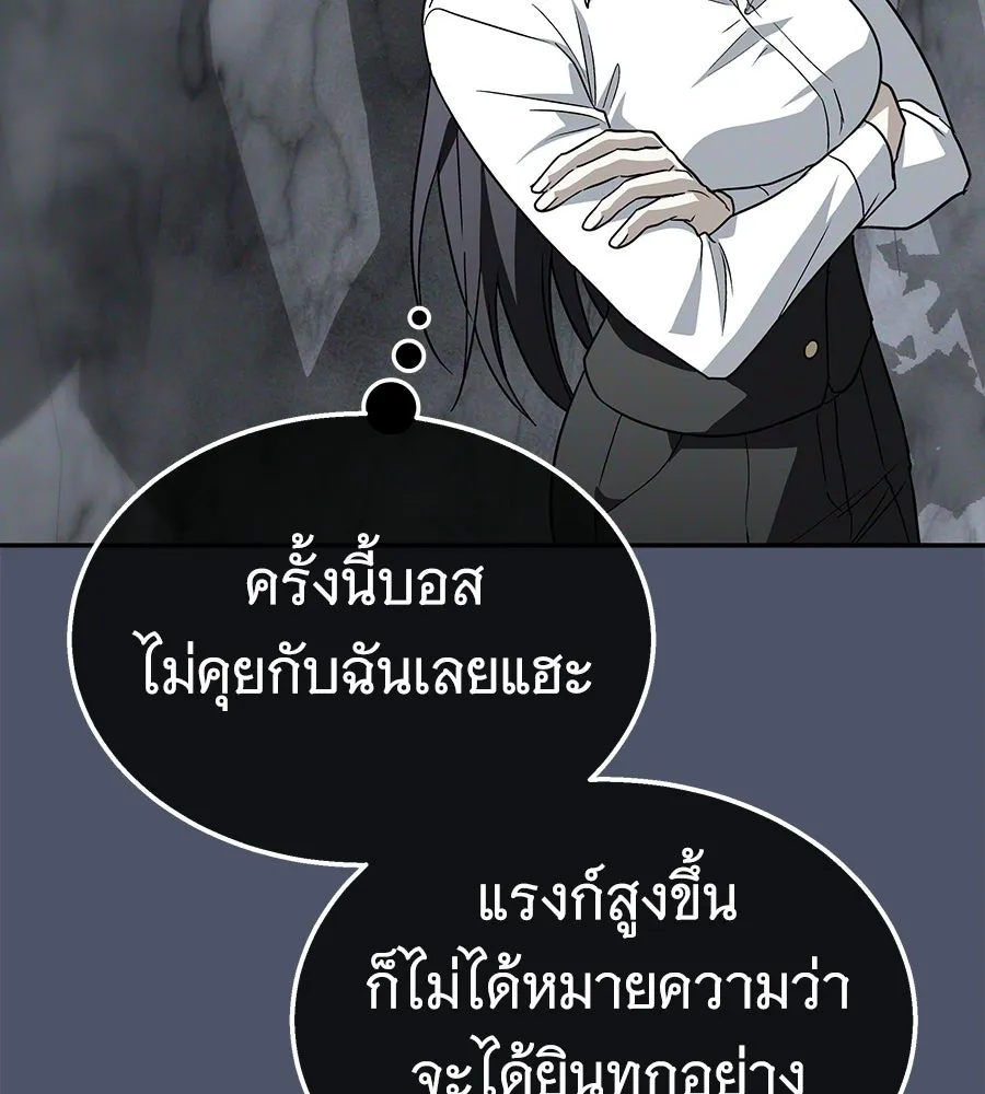 ถึกทนแทงก์แรงก์ C ตอนที่ 38 รูปที่ 40