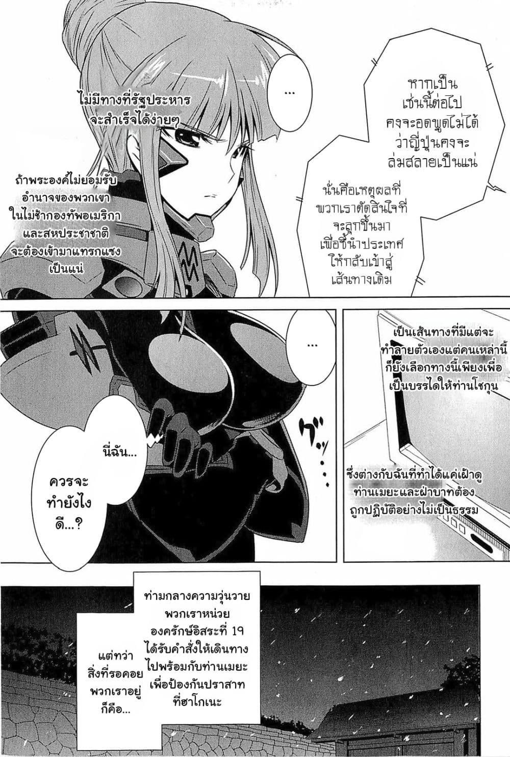 Manga-lc-com อ่านมังงะ อ่านการ์ตูน ออนไลน์ ฟรี Muv-Luv Alternative Moonlight Over the Dark Night ตอนที่ 1 2 3 4 5 6 7 8 9 10 11 12 13 14 ฟรี ไม่มีโฆษณา Manga-lc - อ่าน มังงะ อ่าน การ์ตูน ออนไลน์ อ่านมังงะ ฟรี