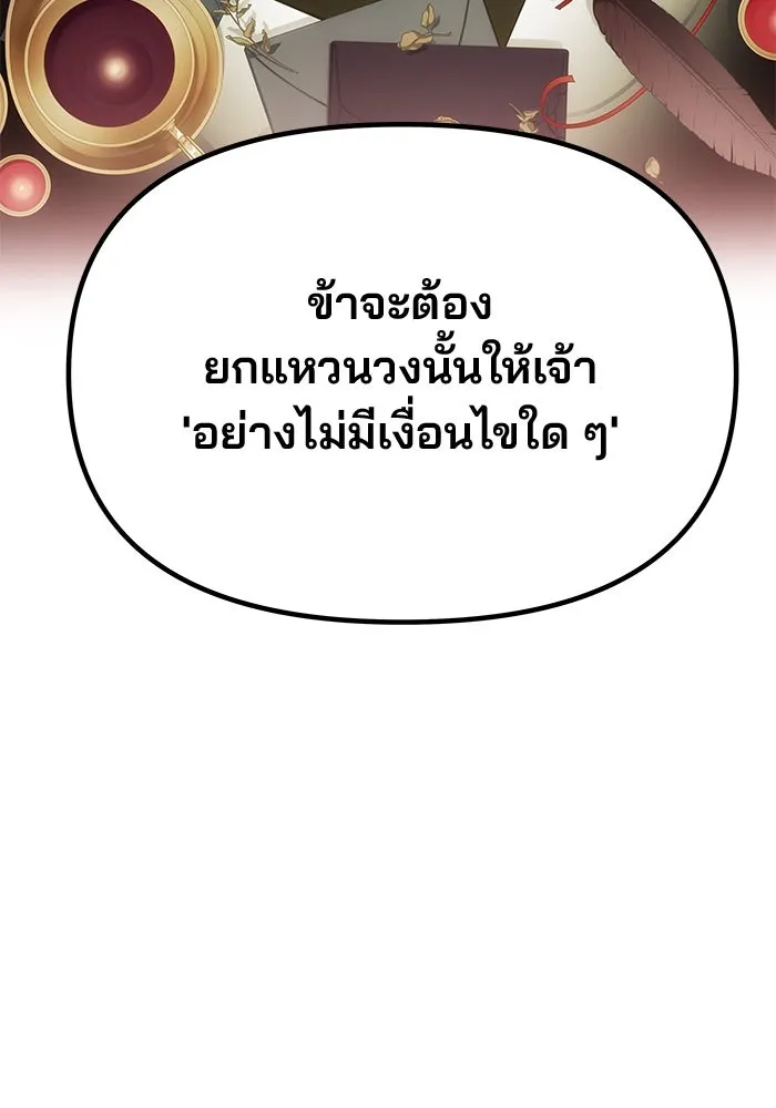 เกมรักจับสามี ตอนที่ 57 รูปที่ 85