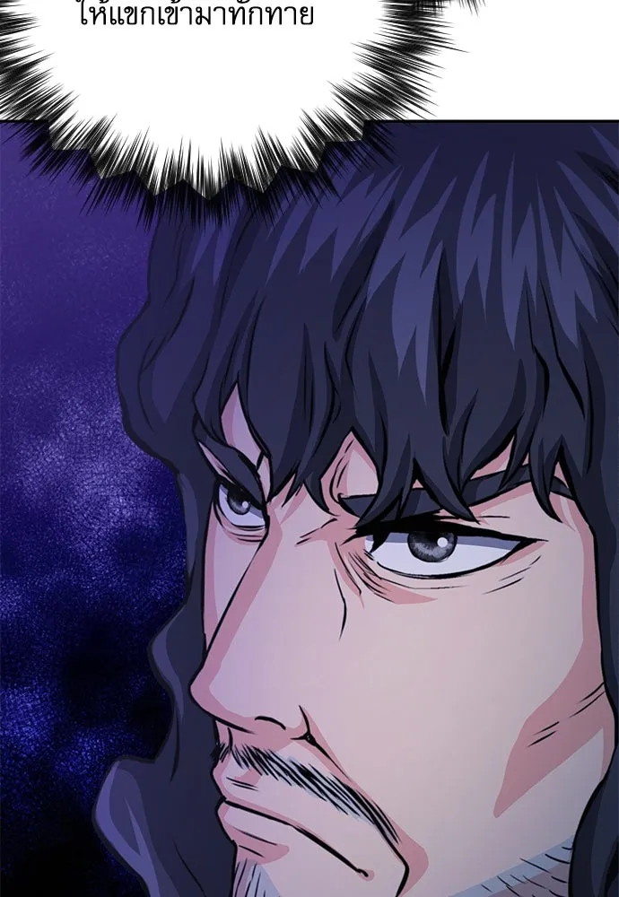 ดรูอิดแห่งสถานีโซล ตอนที่ 111 รูปที่ 152