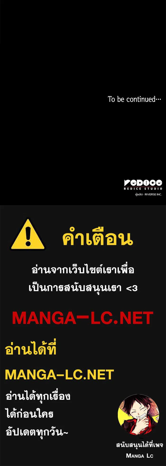 ฟิลเลียโรเซ่กับคำทำนายแห่งมงกุฎหนาม ตอนที่ 42 รูปที่ 99