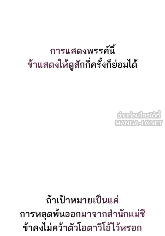 ชาตินี้น้องขอ ตอนที่ 193 รูปที่ 160