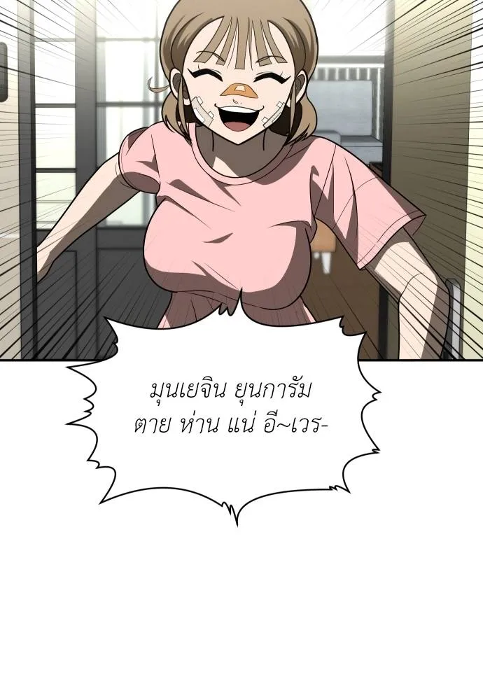 สนามเด็กล่า ตอนที่ 32 รูปที่ 170