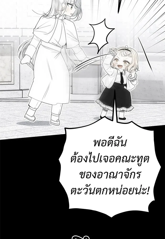 ยัยจิ๋วสมองแจ๋ว ตอนที่ 30 รูปที่ 43