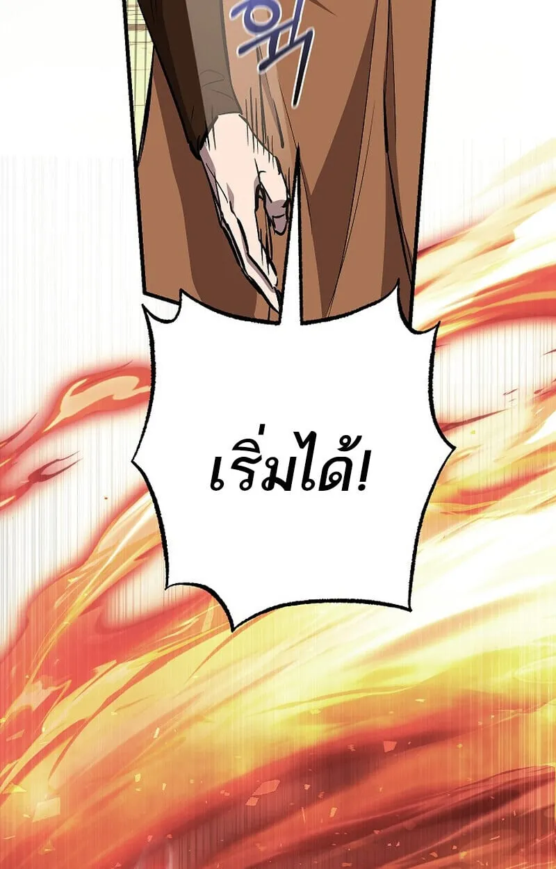 Childhood Friend of the Zenith สหายว_ยเยาว_ของข_าแข_งแกร_งท_ส_ดในใต_หล_า ตอนที่ ตอนที่ 83 รูปที่ 39