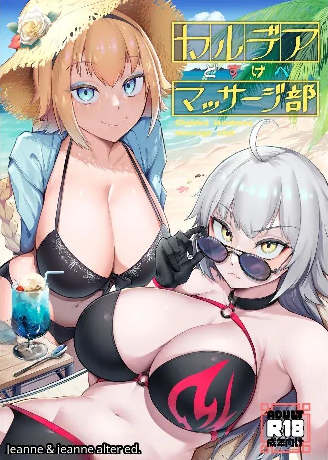 Doujin-Lc- อ่าน โดจิน มังฮวา เกาหลี ญี่ปุ่น จีน แปลไทย ชมรมรวดเเห่งคาลเดีย (Enryuu) (Fate-Grand Order) ตอนที่ 1 2 3 4 5 6 7 8 9 10 11 12 13 14 ฟรี ไม่มีโฆษณา อ่าน โดจิน Manhwa เกาหลี ญี่ปุ่น จีน เรามีครบ คัดมาให้เน้นๆ โดจิน 18+ รับประกันความฟินโดย  Doujin Lc