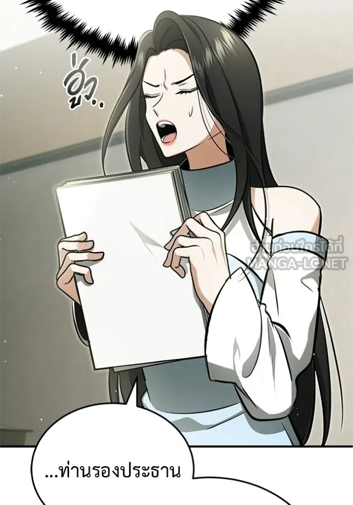 Regressor’s Life Aft ตอนที่ 58 รูปที่ 26