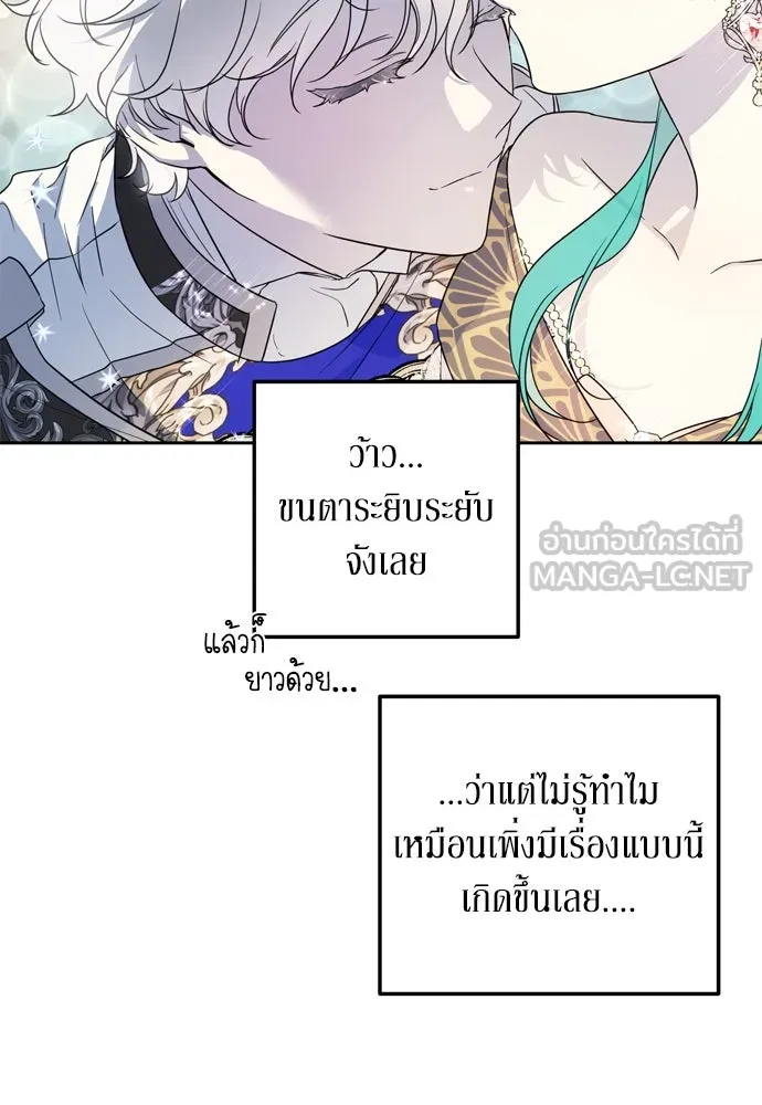 เลดี้มินต์ ตอนที่ 30 รูปที่ 51