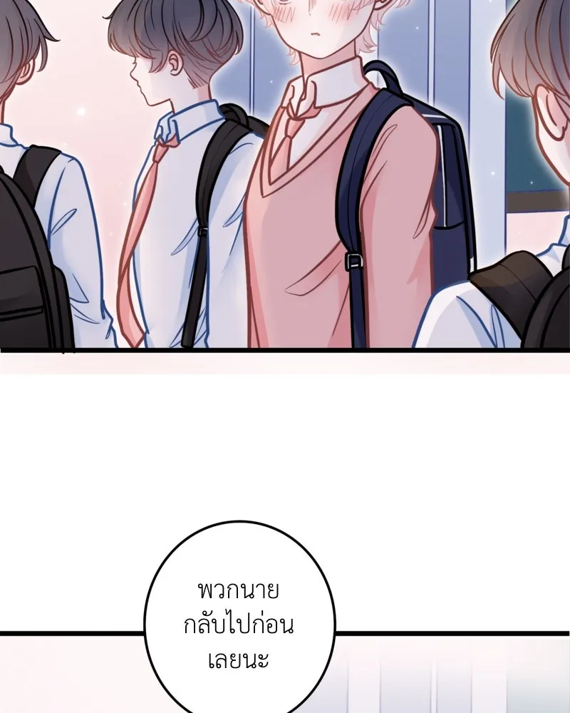 ฤดูฝนของฉันกับนาย ตอนที่ 10 ของสำคัญ รูปที่ 68