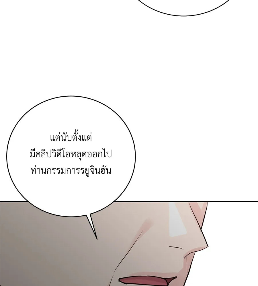 คิมหันต์นิรันดร ตอนที่ 43 รูปที่ 40