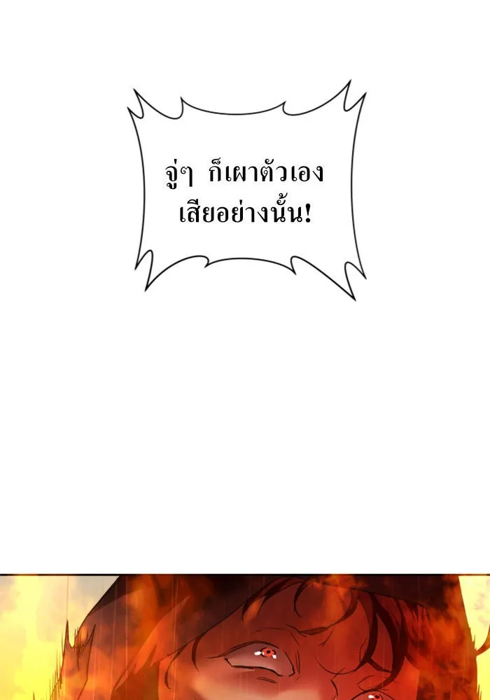 ชิงชีวิตพลิกลิขิตชะตา ตอนที่ 102. ผู้คนเปรียบดั่งโลก(2) รูปที่ 110