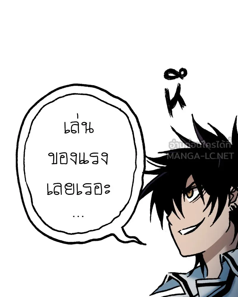 การิน BlaCX ปริศนาอาถรรพ์สีดำ ตอนที่ 34 doppelganger (2) รูปที่ 45